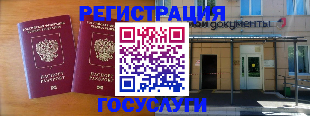 временная регистрация в Лукоянове