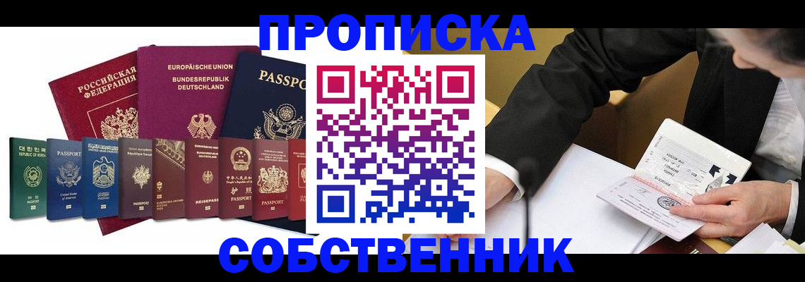 прописка поиск в Лукоянове