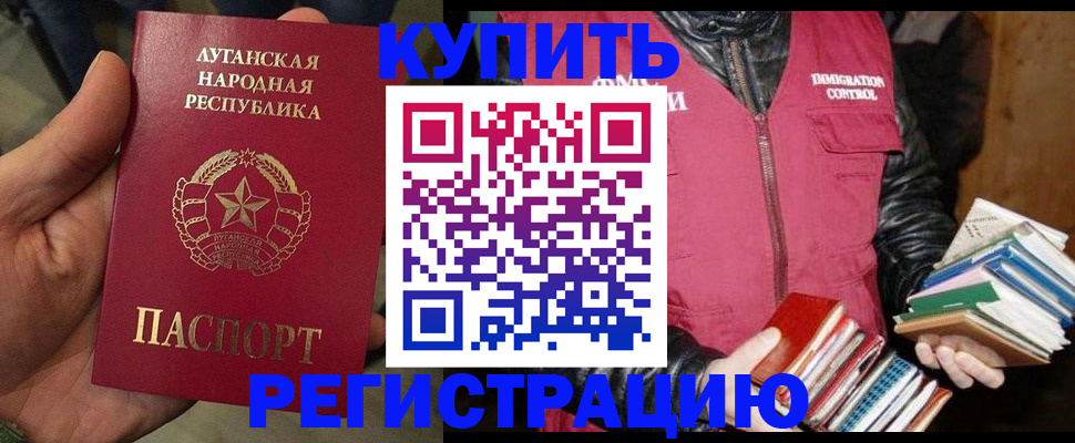 временная регистрация законно в Лукоянове