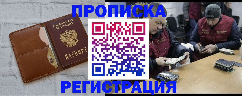 временная регистрация для школы в Лукоянове