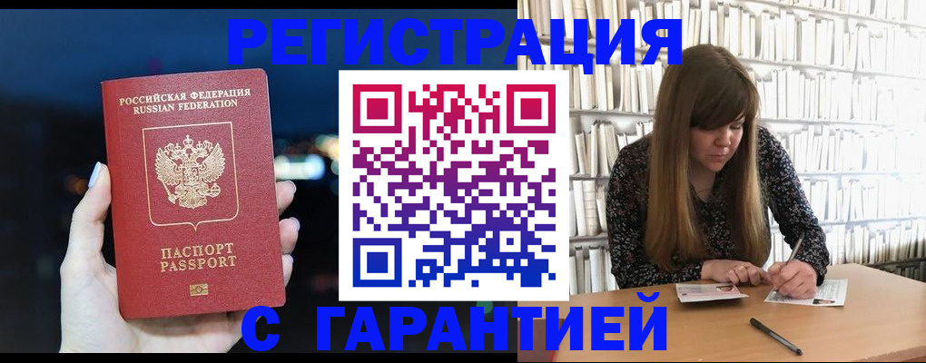 временная регистрация гарантия в Лукоянове