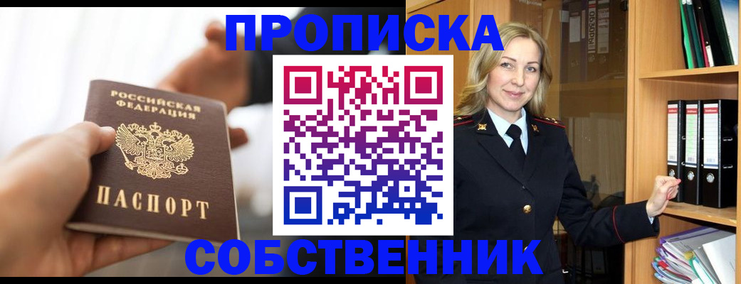 временная регистрация поиск в Лукоянове