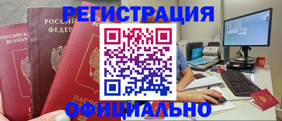 прописка иностранных граждан в Лукоянове