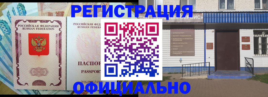 временная регистрация гарантия в Лукоянове